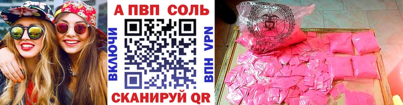 А ПВП Соль  продажа наркотиков  Порхов 