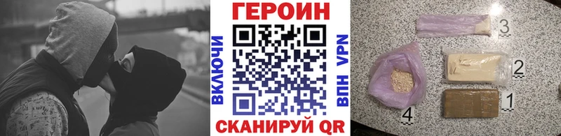 Героин хмурый  Порхов 