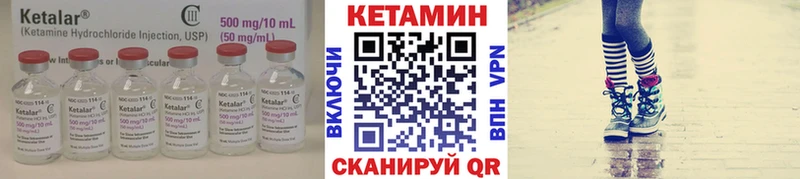 Кетамин VHQ  цены   Порхов 
